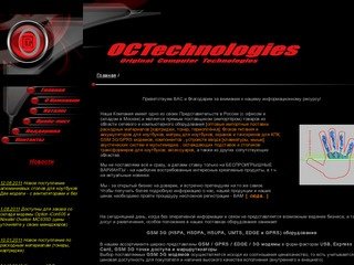 OC Technologies Russia - Оптовые импортные поставки матрицы для ноутбуков
