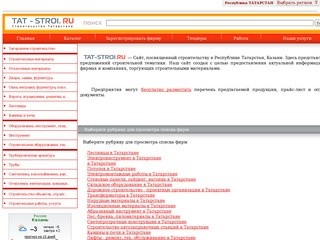 Строительство в Казани и Республике Татарстан