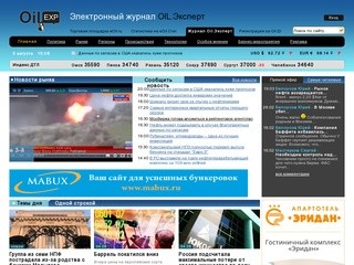 Oilexp.ru