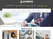 Установка систем кондиционирования и вентиляции промышленного типа (Украина, Киевская область, Киев)