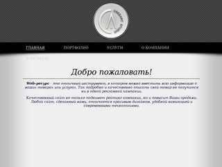 Создание сайтов и интернет магазинов в Нижнекамске