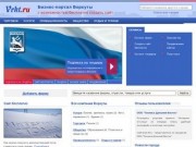Фирмы Воркуты, бизнес-портал города Воркута (Республика Коми, Россия)