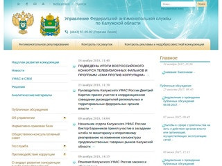 Kaluga.fas.gov.ru