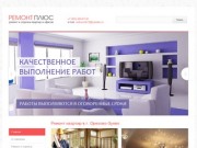 Косметический и капитальный ремонт квартир в Орехово-Зуево недорого под ключ в новостройках