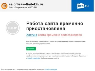 Салон красоты Арлекин / +7 (4752) 47-43-75 / +7 (910) 759-34-44 - Тамбов, Мичуринская ул, 2А