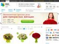 Music Flowers - доставка цветов по Москве от часа, заказ цветов, доставка букетов.