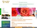 Цветы для Вашего сада в Вологде
