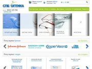 Интернет-магазин контактных линз СПб Оптика: купить или заказать линзы в Санкт-Петербурге