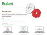 Веб студия Brainet - поддержка сайта в Самаре