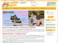 Интернет-магазин детской обуви - Магазин удобной детской ортопедической обуви