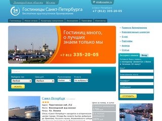 Подберите гостиницы Санкт-Петербурга своими руками и бесплатно