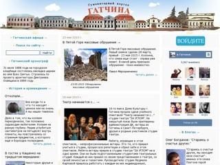 Gatchina.org