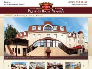 О гостиничном комплексе Prestige House Verona - Гостиницы Казань