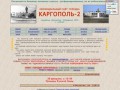 "Каргополь-2" - неофициальный сайт городка