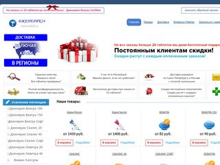 Dzhenerik24.ru Дженерик Аптека, Виагра купить в Москве, Левитра