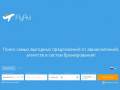 FlyAvi: поиск и сравнение отелей (Россия, Нижегородская область, Нижний Новгород)