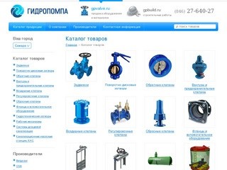 Оборудование для водоснабжения и водоотведения — Гидропомпа Самара