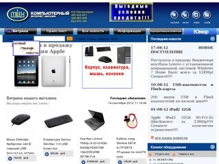 MILEX: Компьютерный интернет-магазин
