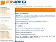 Тренинговая компания ЭПИЦЕНТР :: Новости