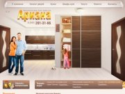 Интернет магазин межкомнатных дверей, купить шкафы купе в интернете Екатеринбург