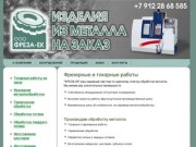 Фрезерные и токарные работы - Обработка металла Екатеринбург - ФРЕЗА-ЕК