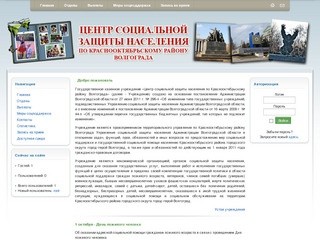 Официальный сайт государственного казенного учреждения 