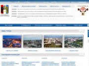 Официальный сайт Хабаровска