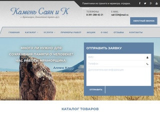 Купить памятник, изготовление и установка памятников в Красноярске