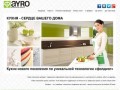 AYRO - кухни на заказ по уникальной технологии фолдинг