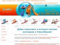 Интернет-магазин товаров для животных в Новосибирске