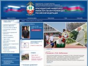 Краснодарский университет МВД :: Общие сведения об университете