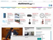Ekathimerini.com