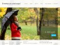 Купить зонт в Москве | Интернет магазин Зонтов "У природы нет плохой погоды!"