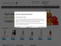 Интернет-магазин алкоголя в Ярославле Drinkos.ru