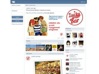Lucky Grill Bar | ВКонтакте