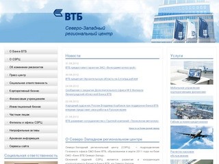 "ВТБ" - Северо-Западный Региональный центр ОАО Банк ВТБ