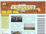  | Интернет-магазин стройматериалов "ДОМОВОЙ"
