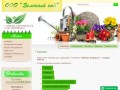 Торговля товарами для сада Дома ООО Зеленый сад г. Хабаровск