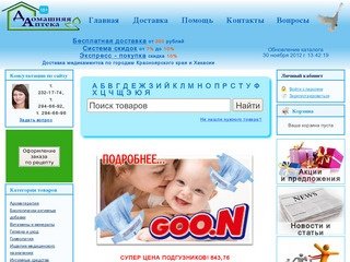 Красноярская интернет-аптека Фармлек