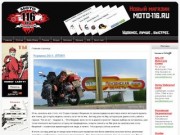 Moto-116.ru - Сайт байкеров Республики Татарстан регион 16/116 Rus