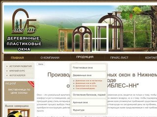 СибЛес НН