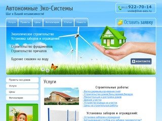 Строительство домов и фундаментов, установка заборов, бурение скважин в Ленинградской области