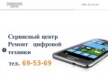 Ремонт телефонов Калининград сервис центр Samsung Nokia