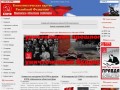 Официальный сайт Ивановского обкома КПРФ