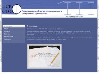 Разработка архитектурных проектов оценка технического состояния строительных конструкций г