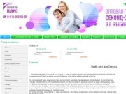 Центр оптовой торговли Second Hand и Стоков -  ТД "Шанс" в г. Рыбинск