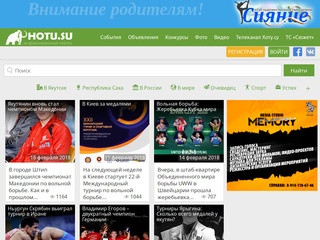 Информационно-сервисный портал г. Якутск - hotu.su