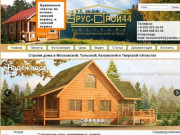 Строительство недорогих деревянных домов из Костромы