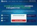 Лечение наркомании, реабилитация в Владивостоке - помощь в клинике, анонимно, отзывы, цены