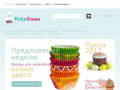 Пеку Сама - интернет-магазин товаров для выпечки,  всё для кондитеров! (Россия, Хабаровский край, Хабаровск)